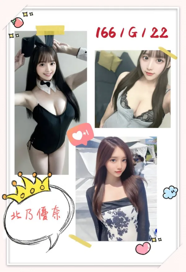 台中外送茶-北乃優奈