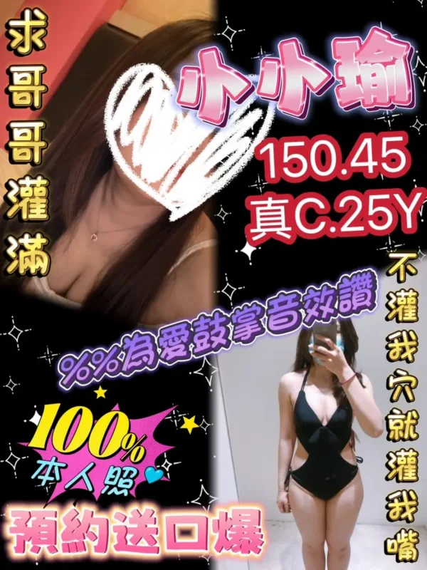 台中外送茶-小小瑜. 台中外送茶-小小瑜.