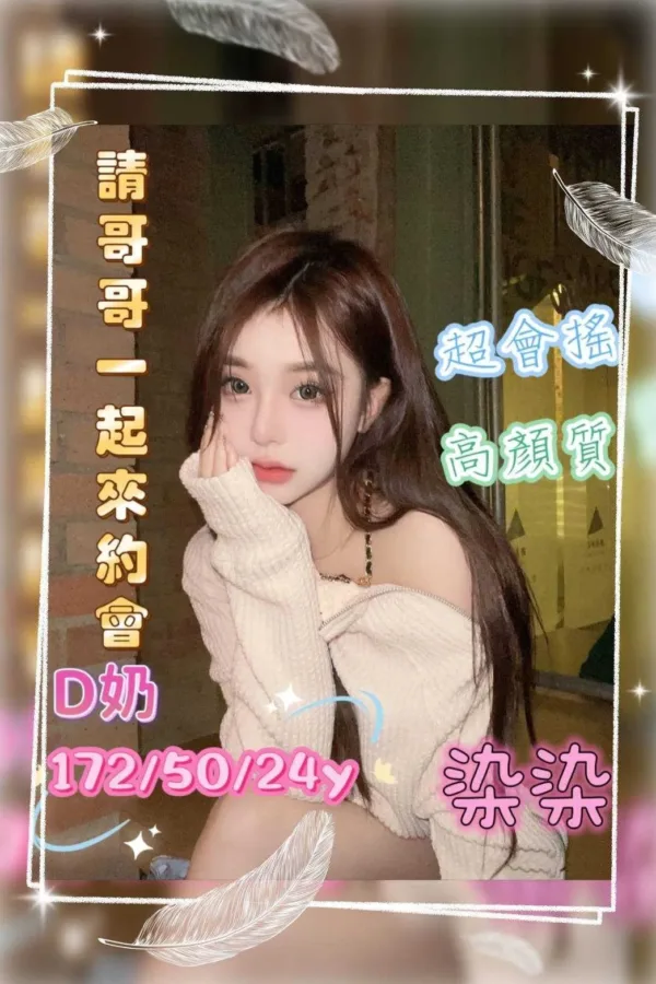 台中外送茶-染染 台中外送茶-染染