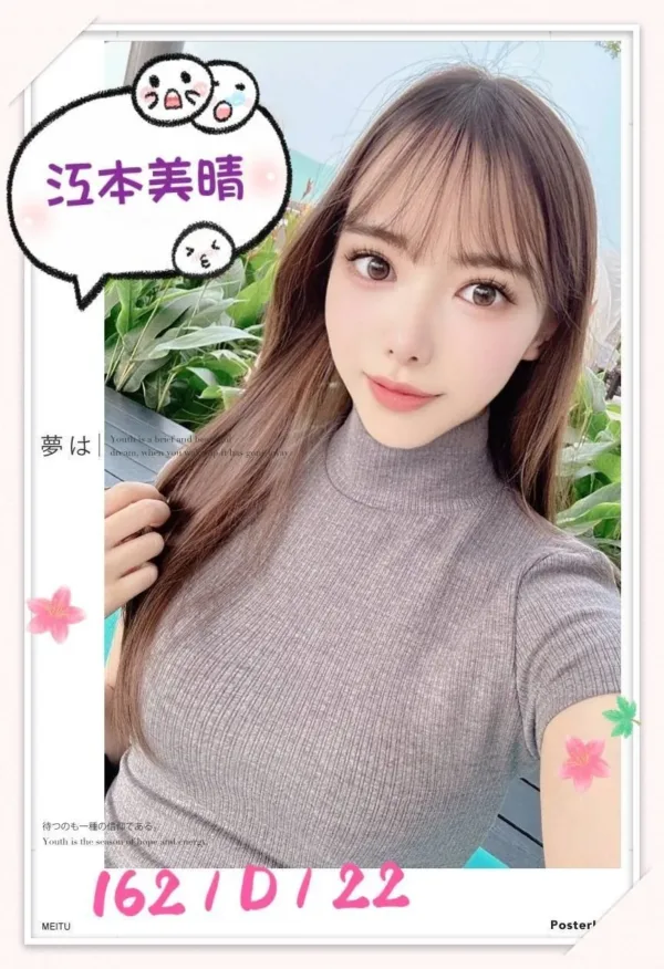 台中外送茶-江本美晴 台中外送茶-江本美晴