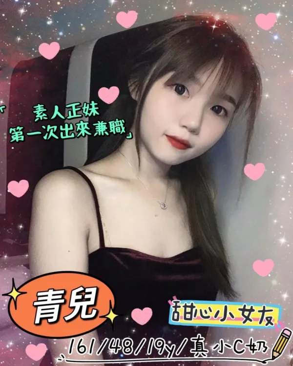 台中外送茶-青兒 台中外送茶-青兒