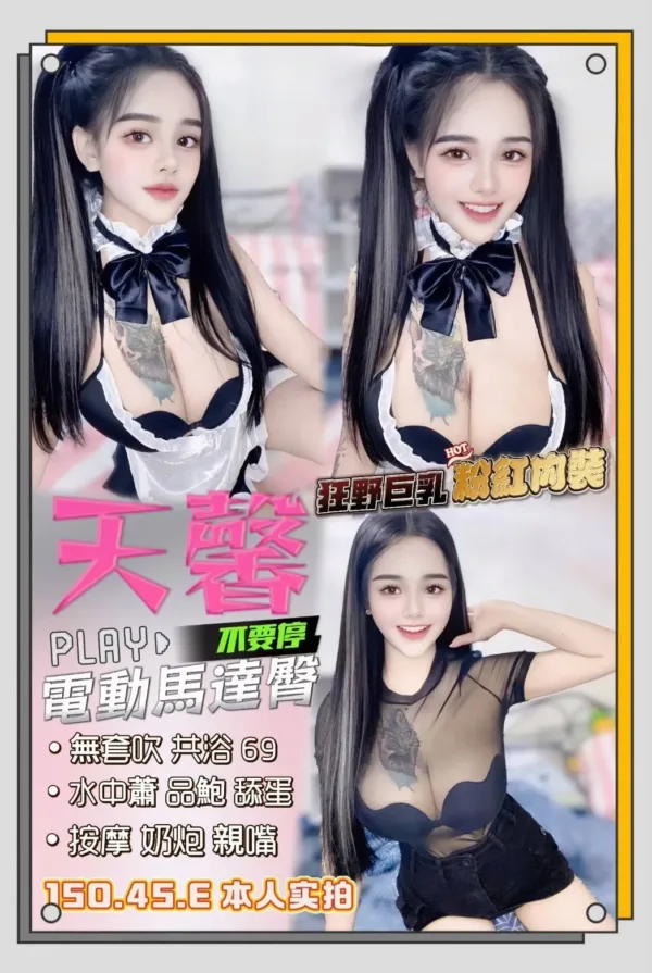 台中定點茶-天馨 台中定點茶-天馨