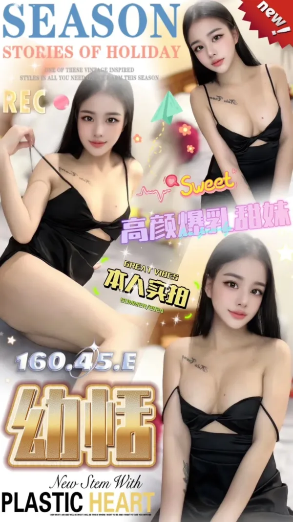 台中定點茶-幼恬 台中定點茶-幼恬