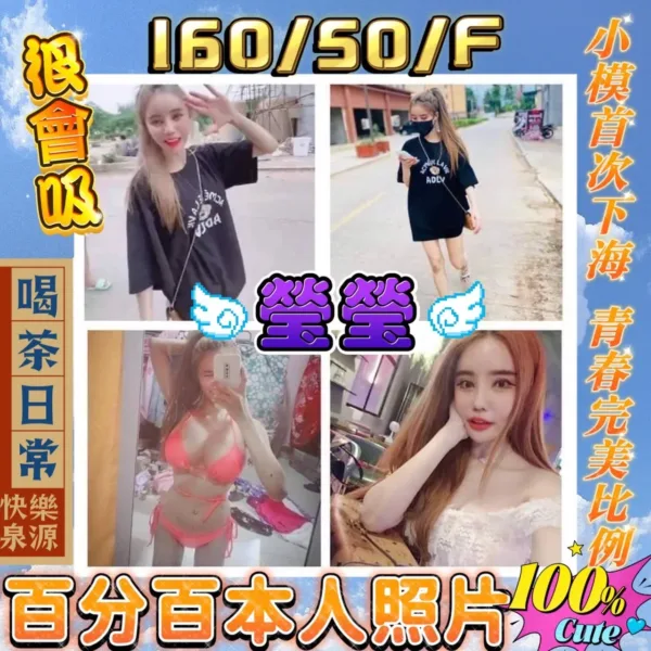 台中定點茶-瑩瑩 台中定點茶-瑩瑩