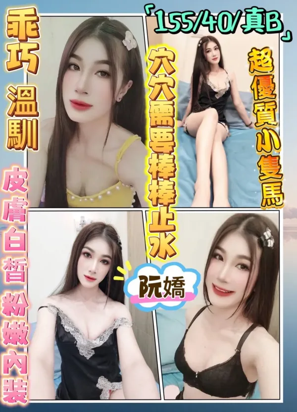 台中定點茶-阮嬌 台中定點茶-阮嬌