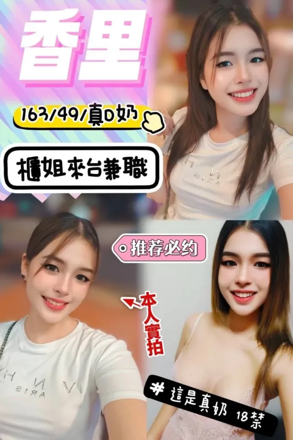 台中定點茶-香里 台中定點茶-香里