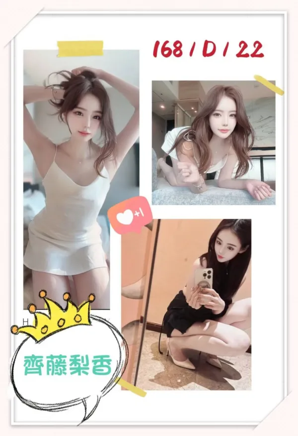 台中定點茶-齊藤梨香 台中定點茶-齊藤梨香