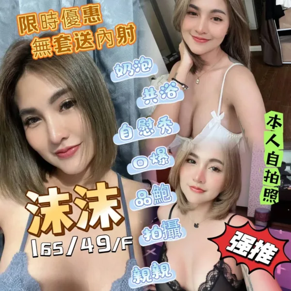 台中定點茶-️沫沫 台中定點茶-️沫沫