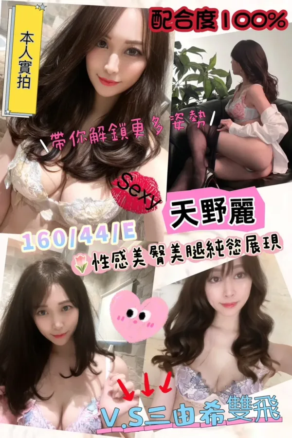 台北外送茶-天野麗 台北外送茶-天野麗