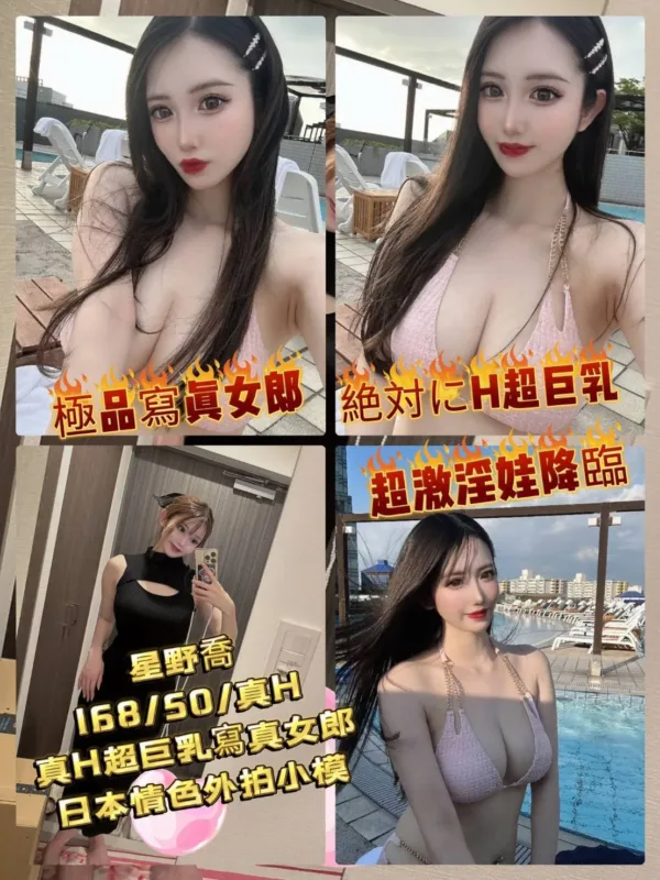 台北外送茶-星野橋 台北外送茶-星野橋