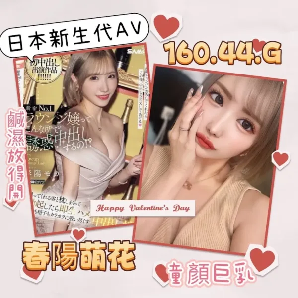 台北外送茶-春陽萌花 台北外送茶-春陽萌花