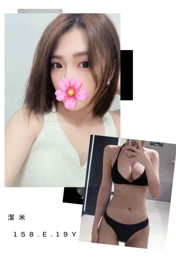 台北外送茶-潔米 台北外送茶-潔米