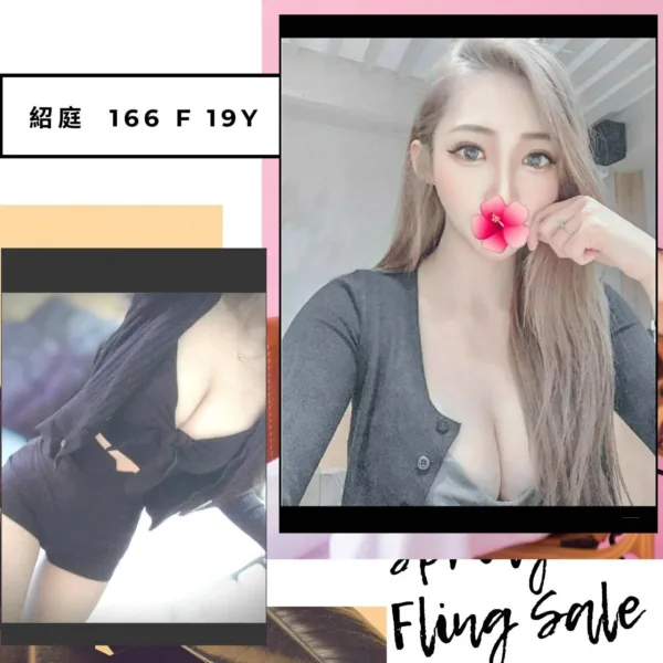 台北外送茶-紹庭 台北外送茶-紹庭