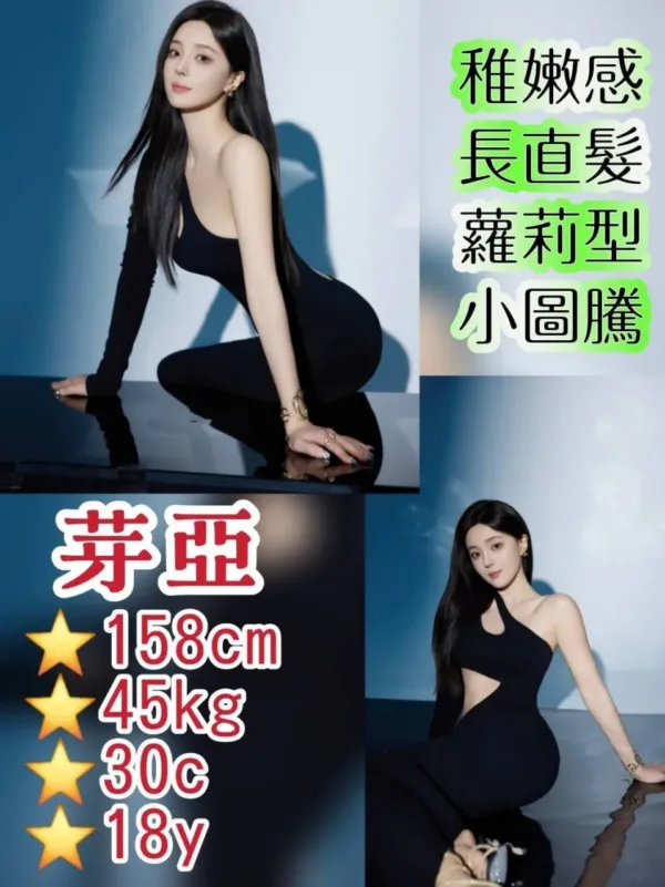 台北外送茶-芽亞 台北外送茶-芽亞