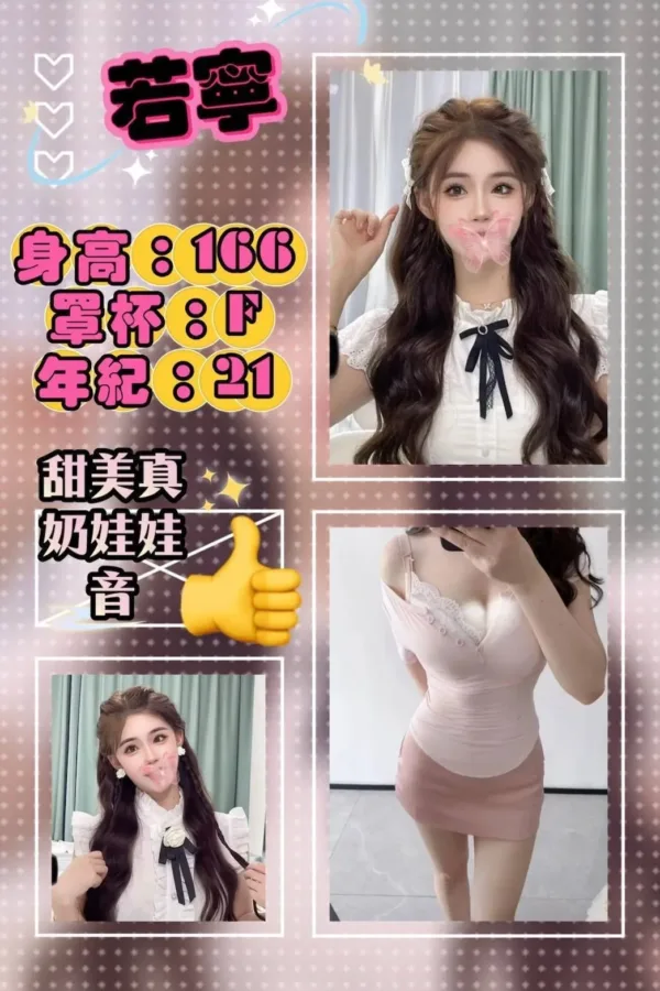 台北外送茶-若寧 台北外送茶-若寧