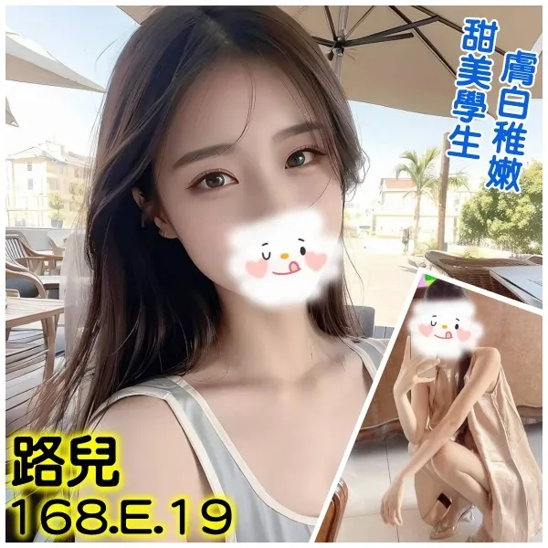 台北外送茶-路兒 台北外送茶-路兒