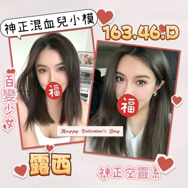 台北外送茶-露西 台北外送茶-露西