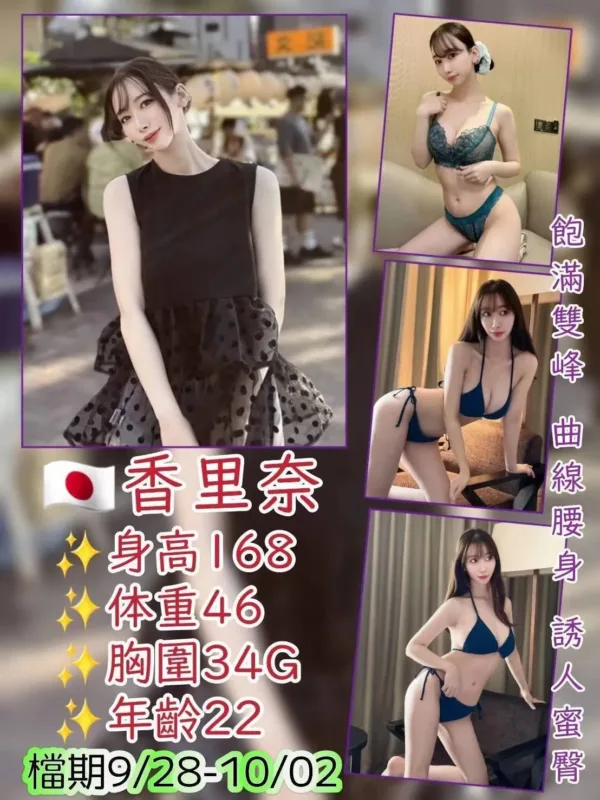 台北外送茶-香里奈 台北外送茶-香里奈