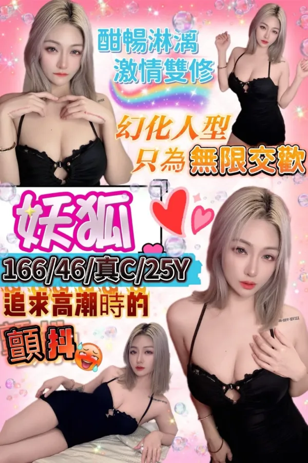 台北定點茶-妖狐 台北定點茶-妖狐