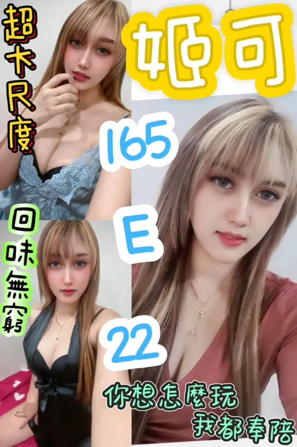 台北定點茶-姬可 台北定點茶-姬可