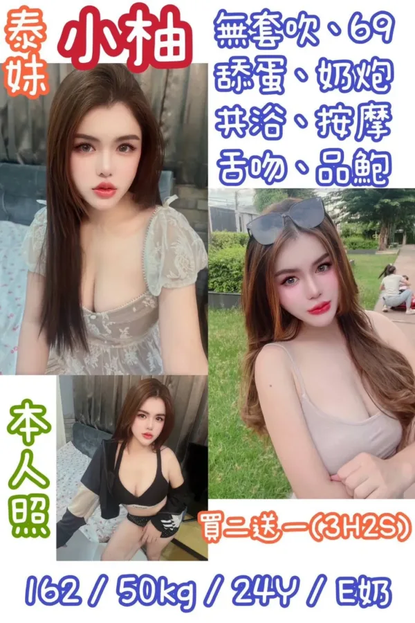 台北定點茶-小柚 台北定點茶-小柚