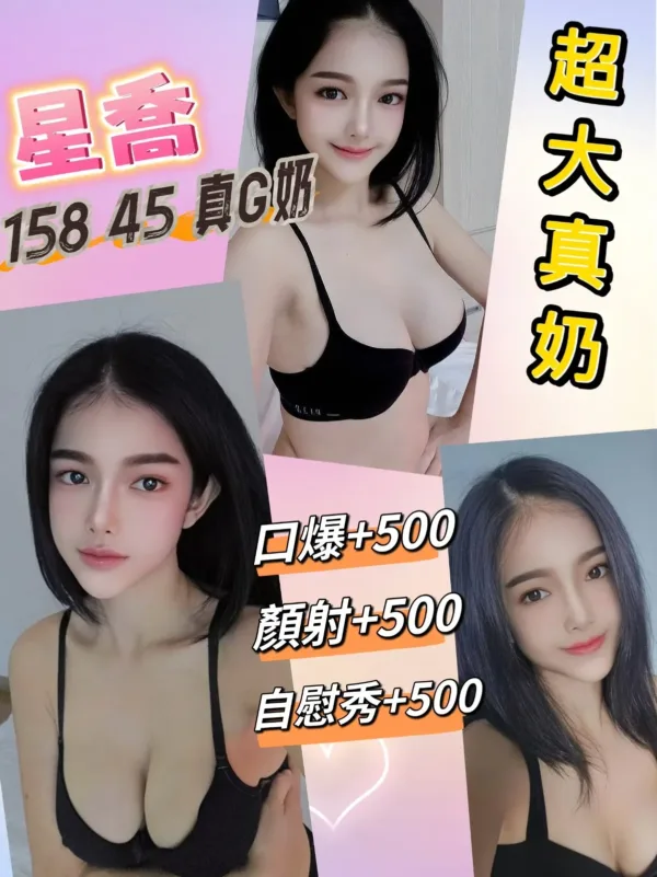 台北定點茶-星喬 台北定點茶-星喬