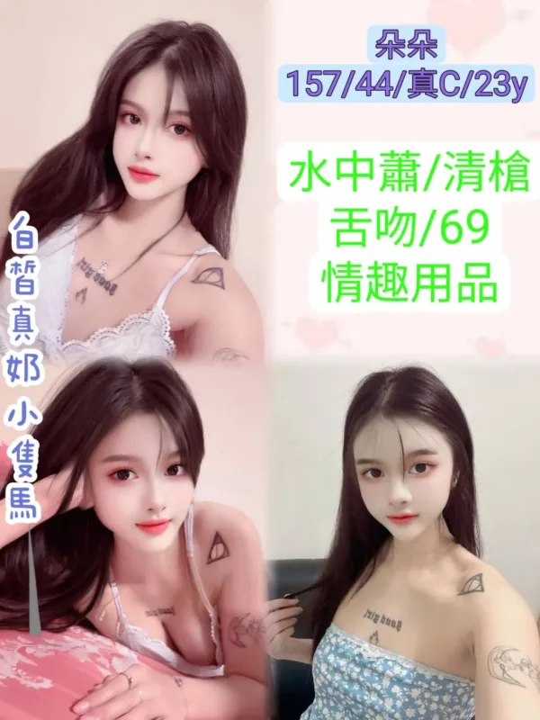 台北定點茶-朵朵