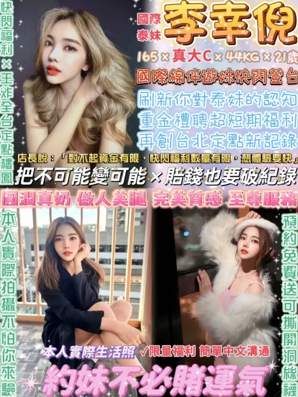 台北定點茶-李幸倪 台北定點茶-李幸倪