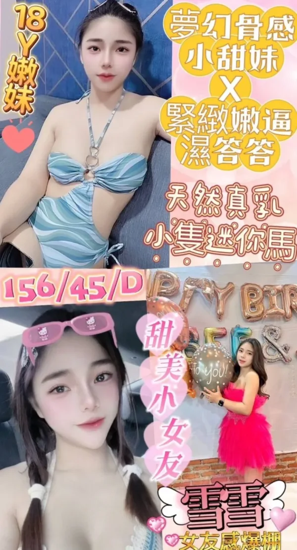 台北定點茶-雪雪 台北定點茶-雪雪