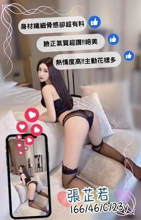 台南外送茶-張芷若 台南外送茶-張芷若