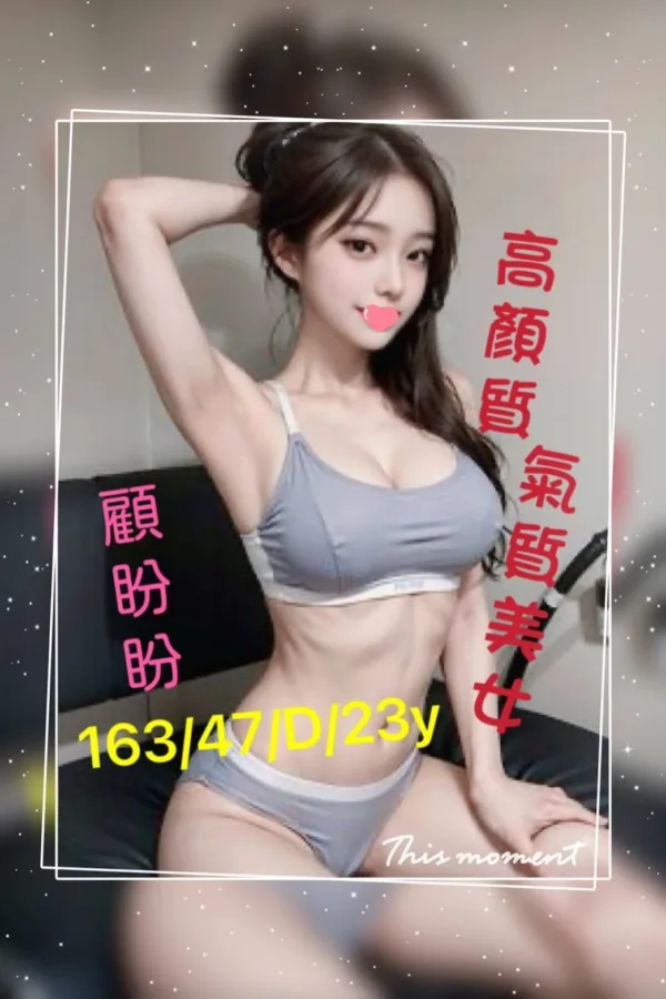 台南外送茶-顧盼盼 台南外送茶-顧盼盼