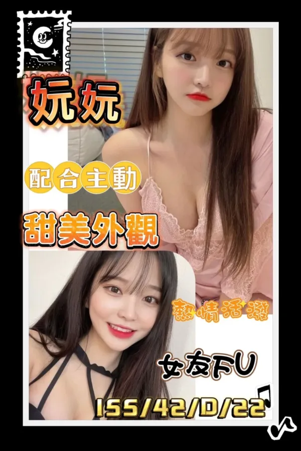 台南定點茶-妧妧 台南定點茶-妧妧