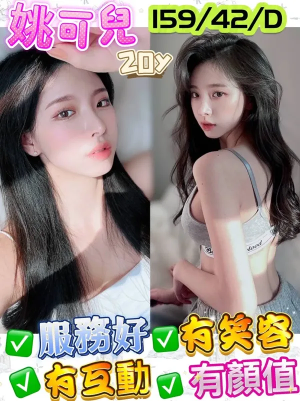 台南定點茶-姚可兒