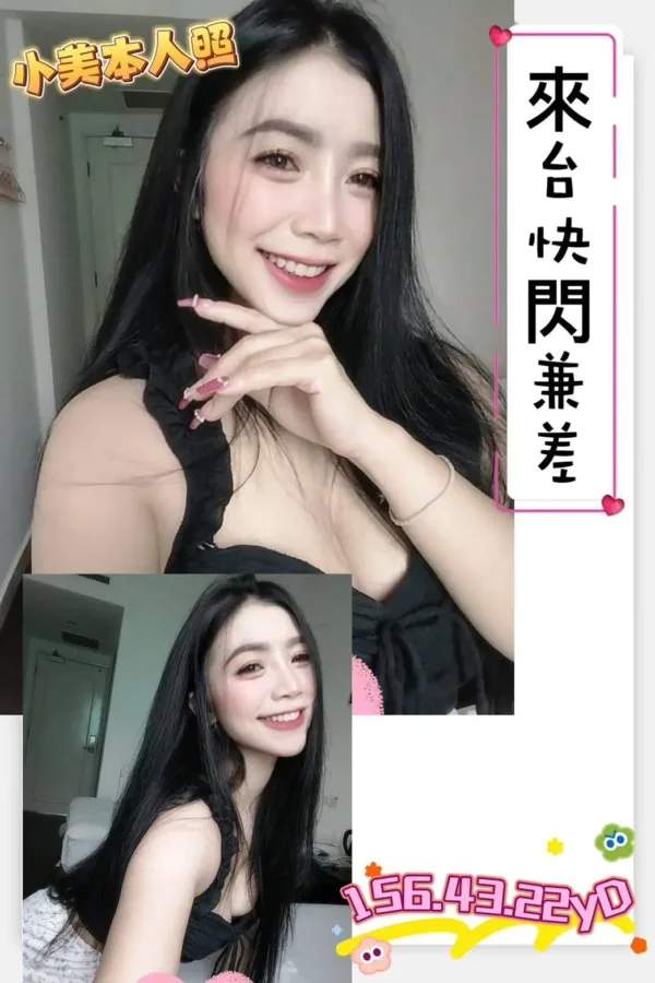 台南定點茶-小美