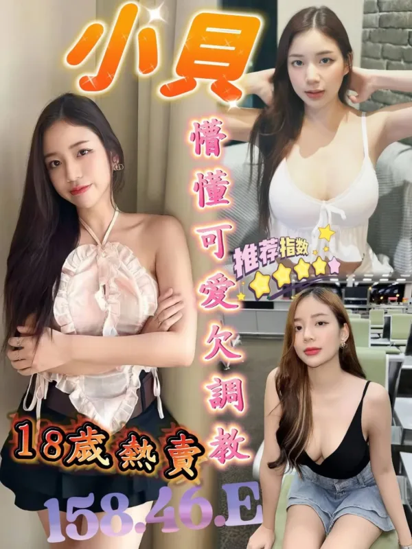 台南定點茶-小貝 台南定點茶-小貝