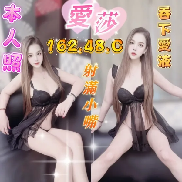 台南定點茶-愛莎 台南定點茶-愛莎