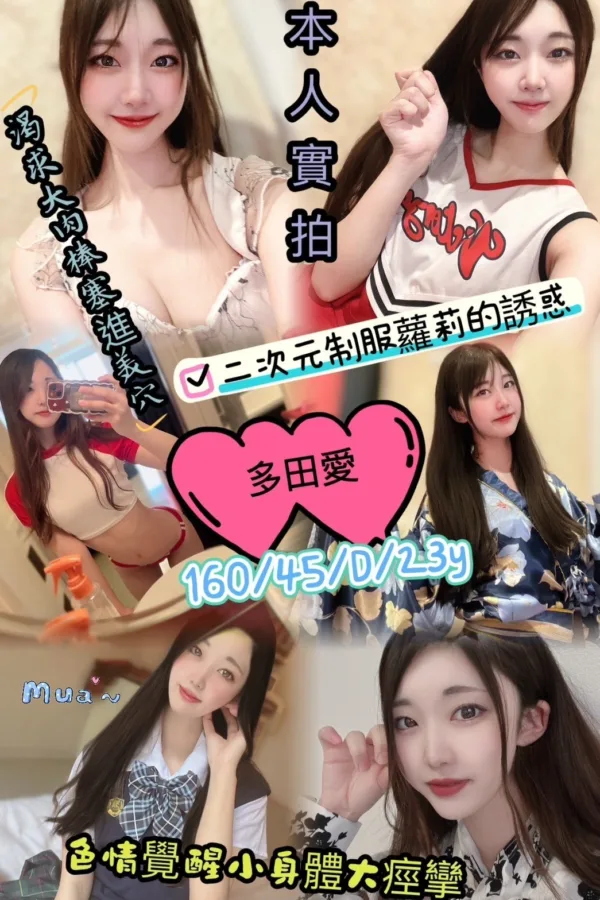 新竹外送茶-多田愛 新竹外送茶-多田愛