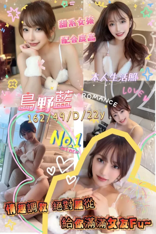 新竹外送茶-島野藍 新竹外送茶-島野藍