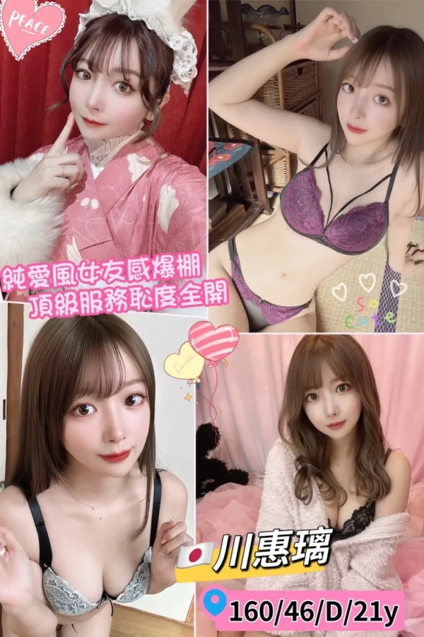 新竹外送茶-川惠璃 新竹外送茶-川惠璃