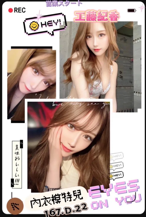 新竹外送茶-工藤紀香 新竹外送茶-工藤紀香