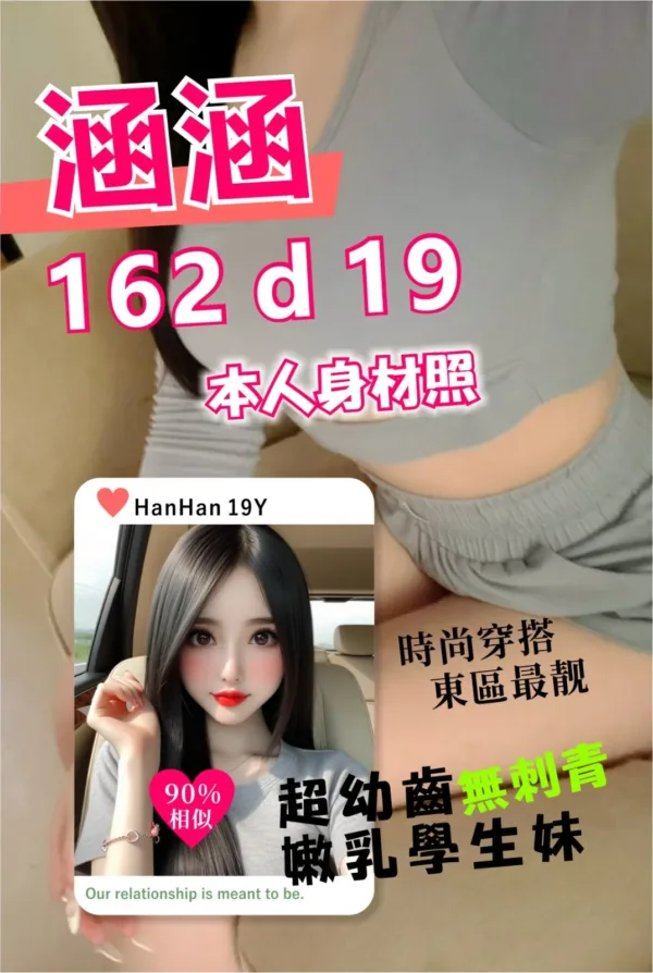 新竹外送茶-涵涵