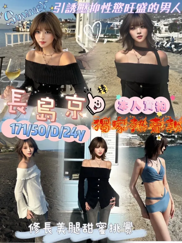 新竹外送茶-長島京 新竹外送茶-長島京