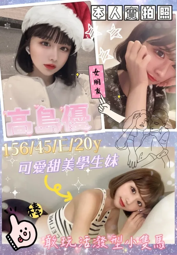 新竹外送茶-高島優 新竹外送茶-高島優