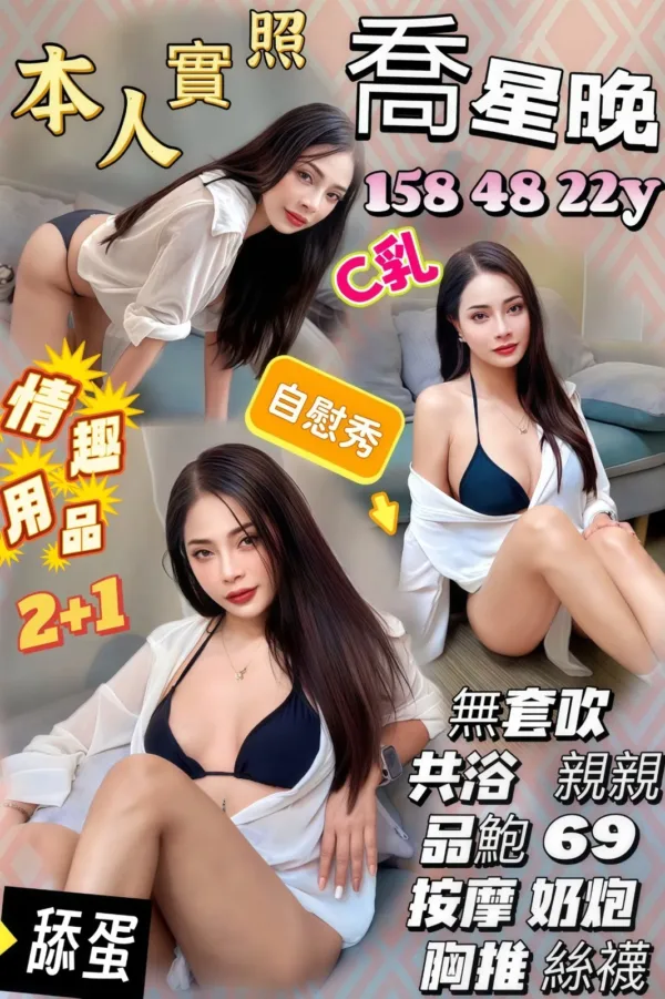 新竹定點茶-喬星晚 新竹定點茶-喬星晚