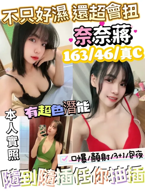 新竹定點茶-奈奈蔣 新竹定點茶-奈奈蔣