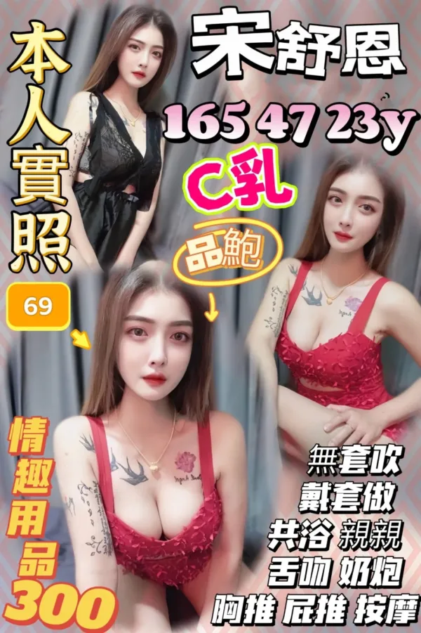 新竹定點茶-宋舒恩 新竹定點茶-宋舒恩