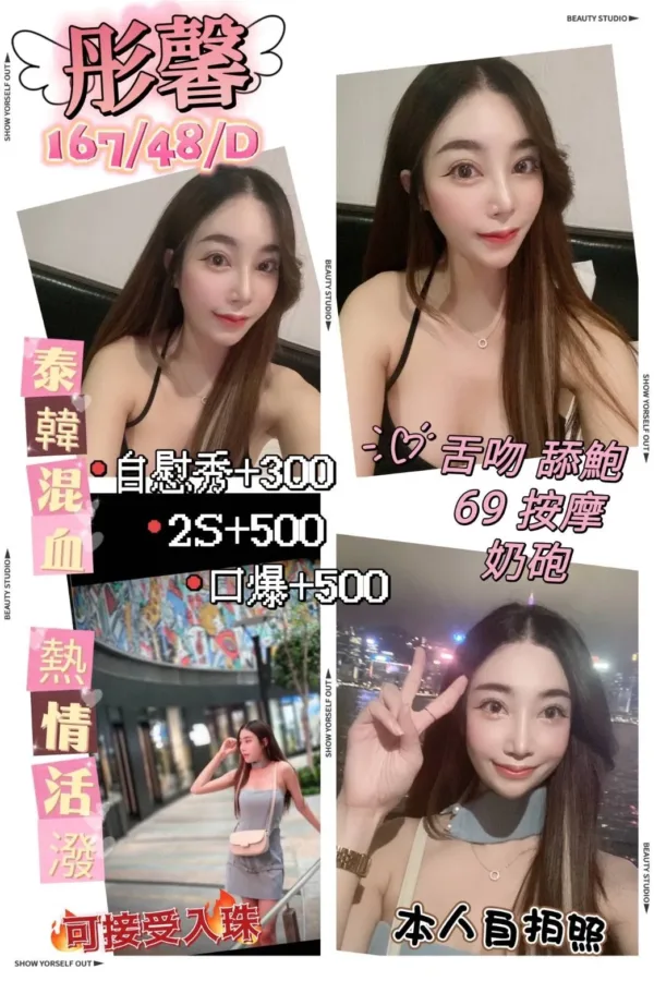 新竹定點茶-彤馨 新竹定點茶-彤馨