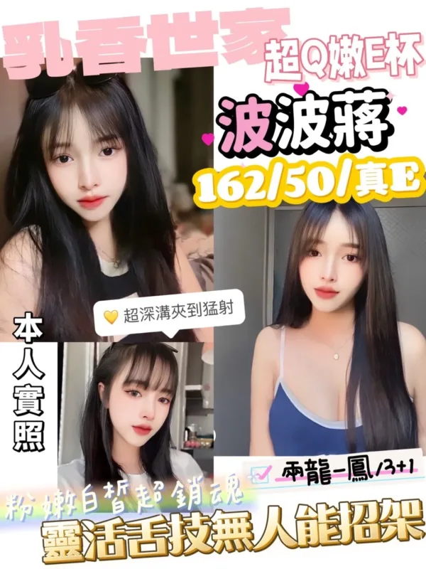 新竹定點茶-波波蔣 新竹定點茶-波波蔣