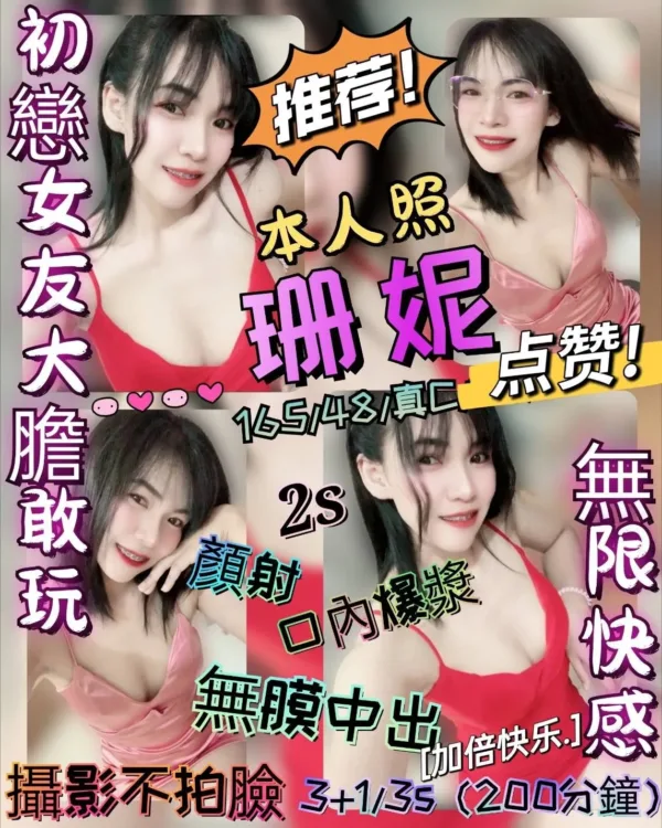 新竹定點茶-珊妮 新竹定點茶-珊妮