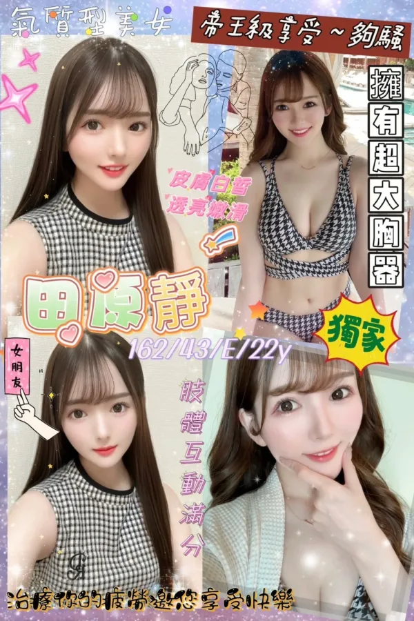 新竹定點茶-田原靜 新竹定點茶-田原靜